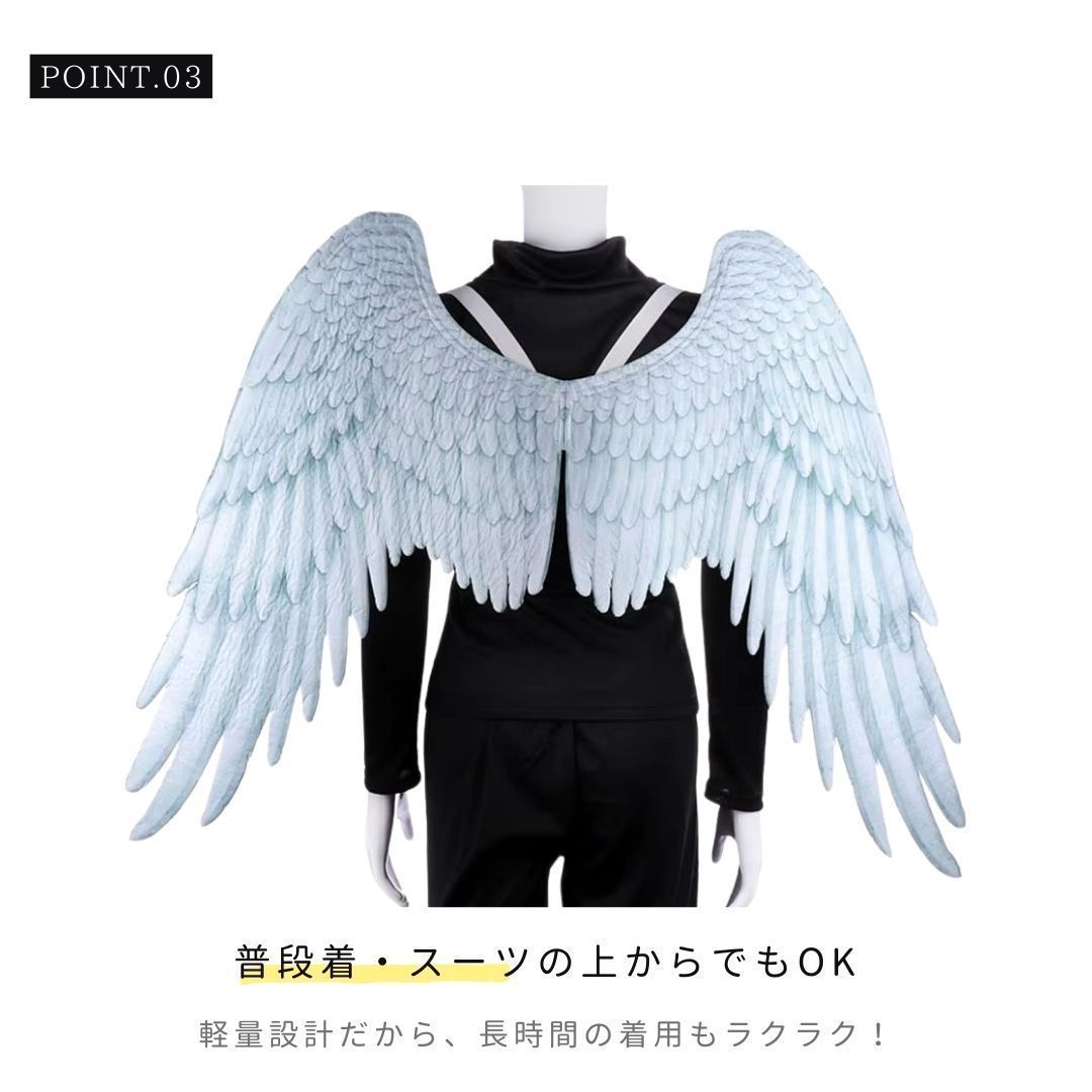 天使の羽 悪魔の羽