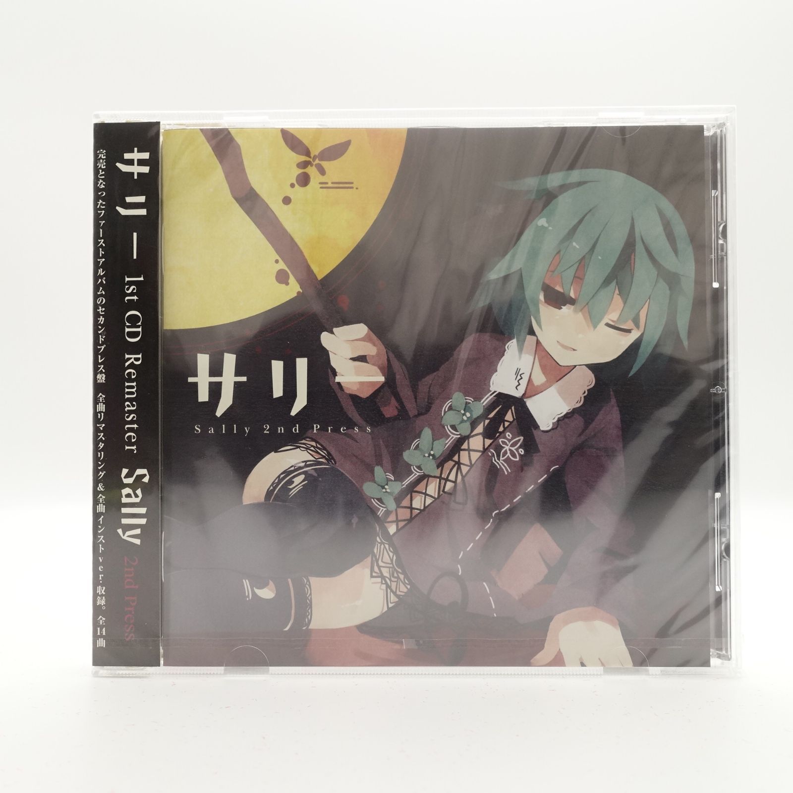 東方 サリー CD 4枚 Yahoo!オークション - 1SC10 CD Sally サリー 東方 同人音楽