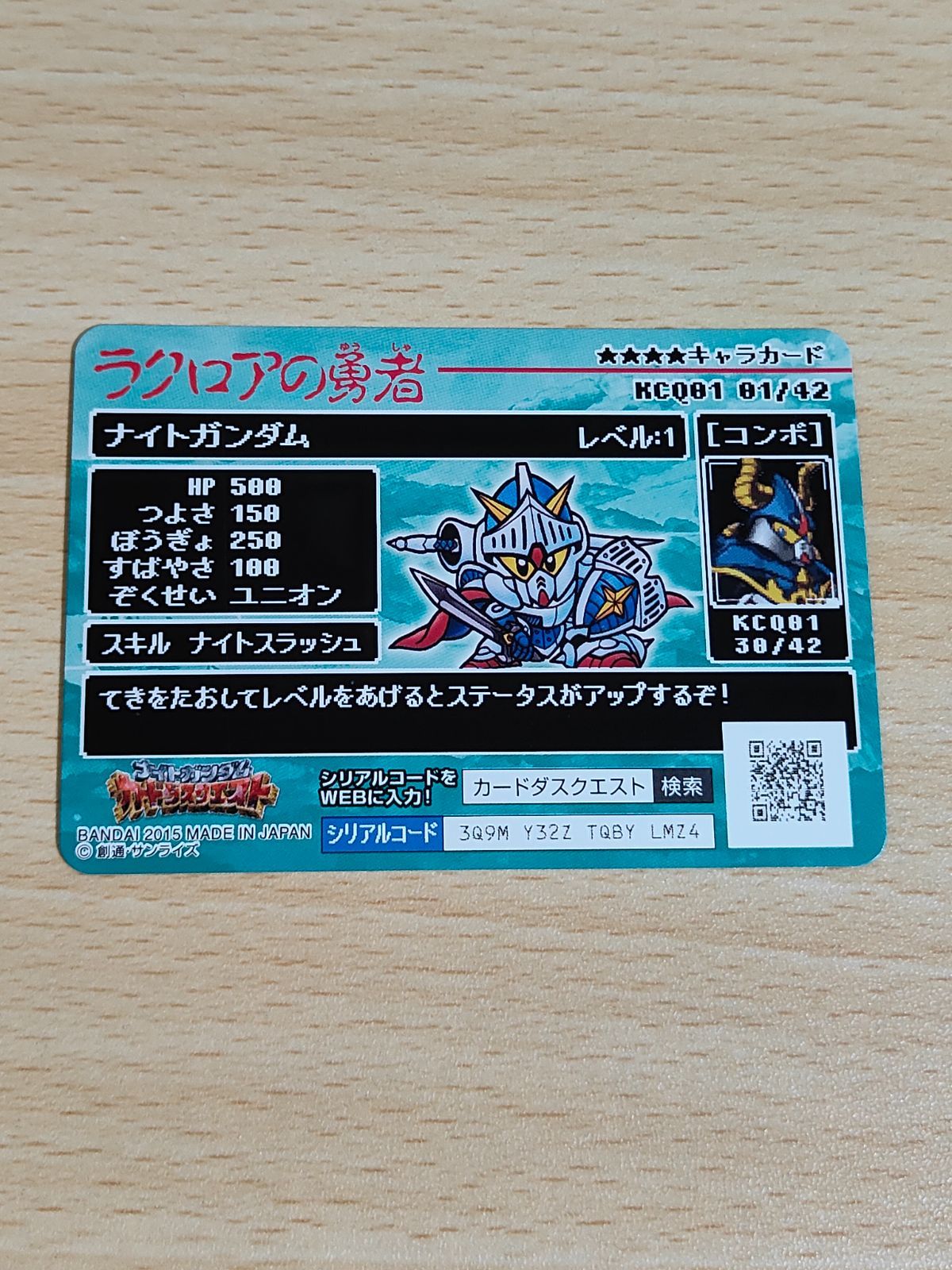 aca143 ナイトガンダム カードダスクエスト カード 1 第1弾