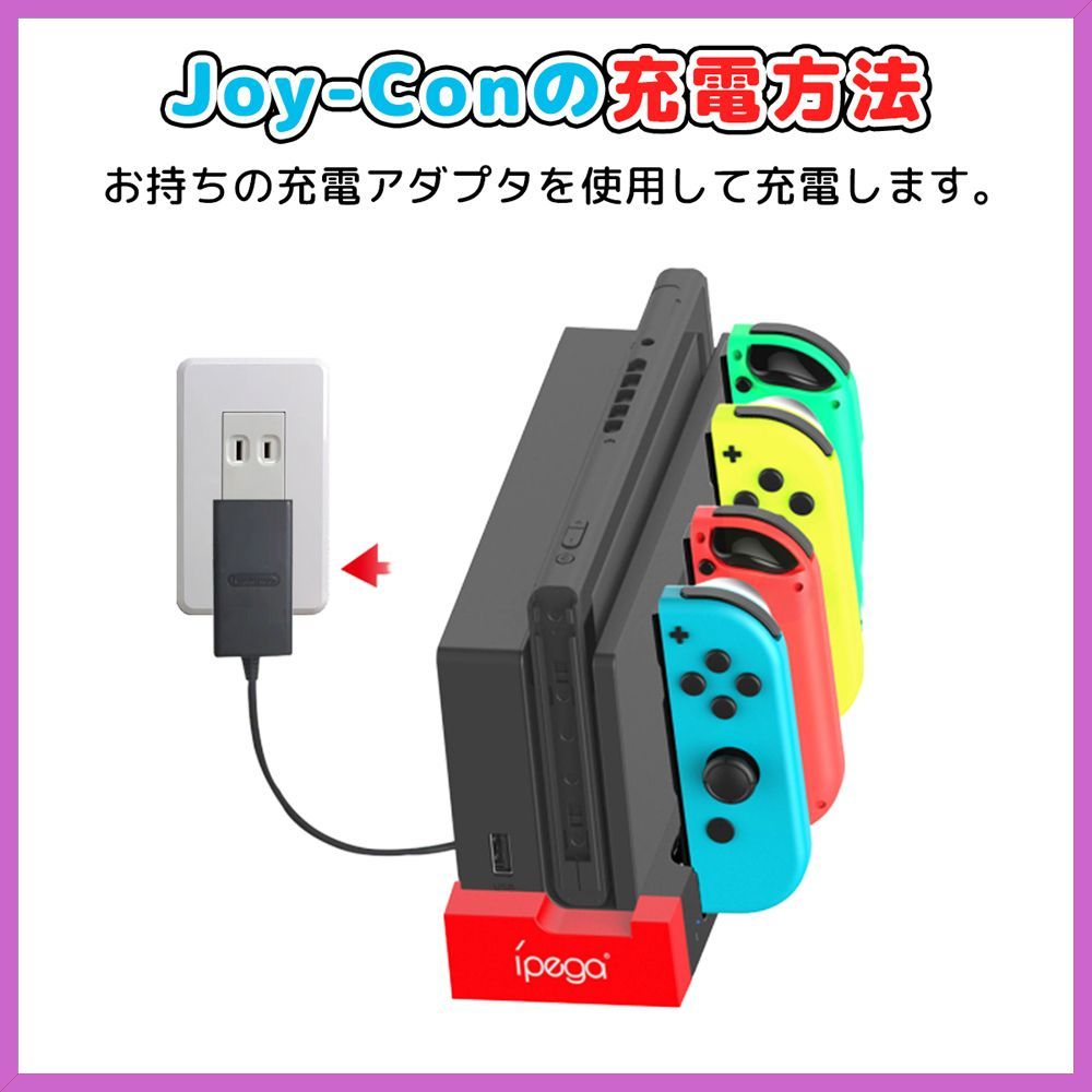 Joy-Con ジョイコン 充電スタンド 4in1 スイッチドックとドッキング 4 ...