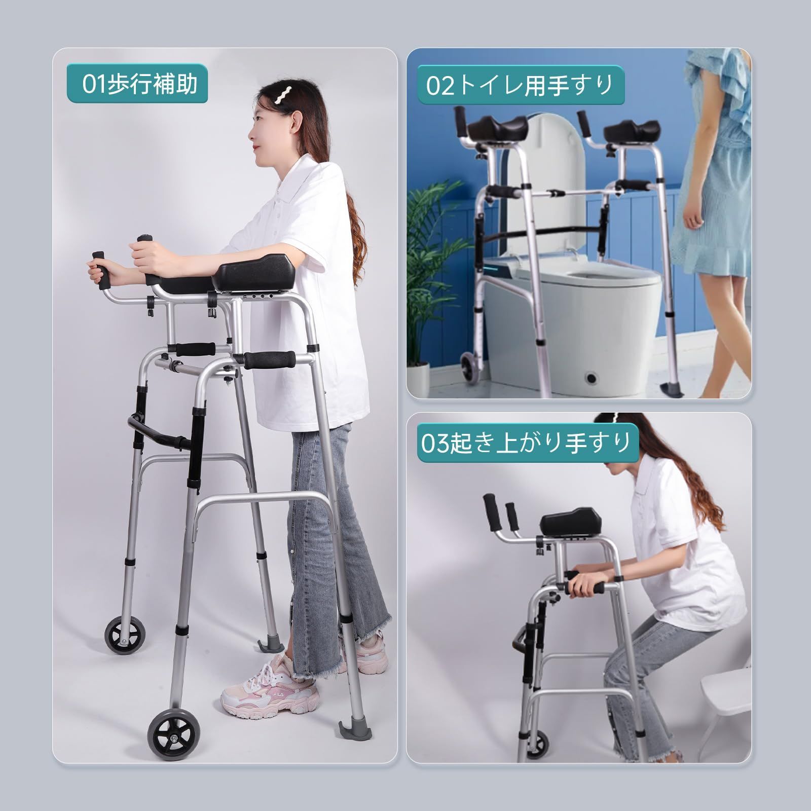 転倒防止