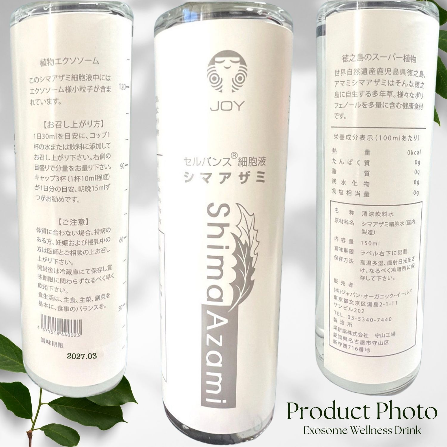 【痩せ菌10倍！スリムボディ実現】植物エクソソームで理想の体型を‼︎ ❗️【究極のビューティードリンク】🌱 ダイエットと肌の若返り