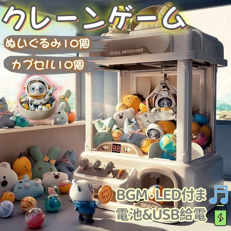 クレーンゲーム