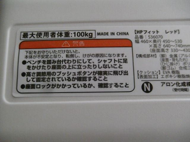安寿 HPフィット