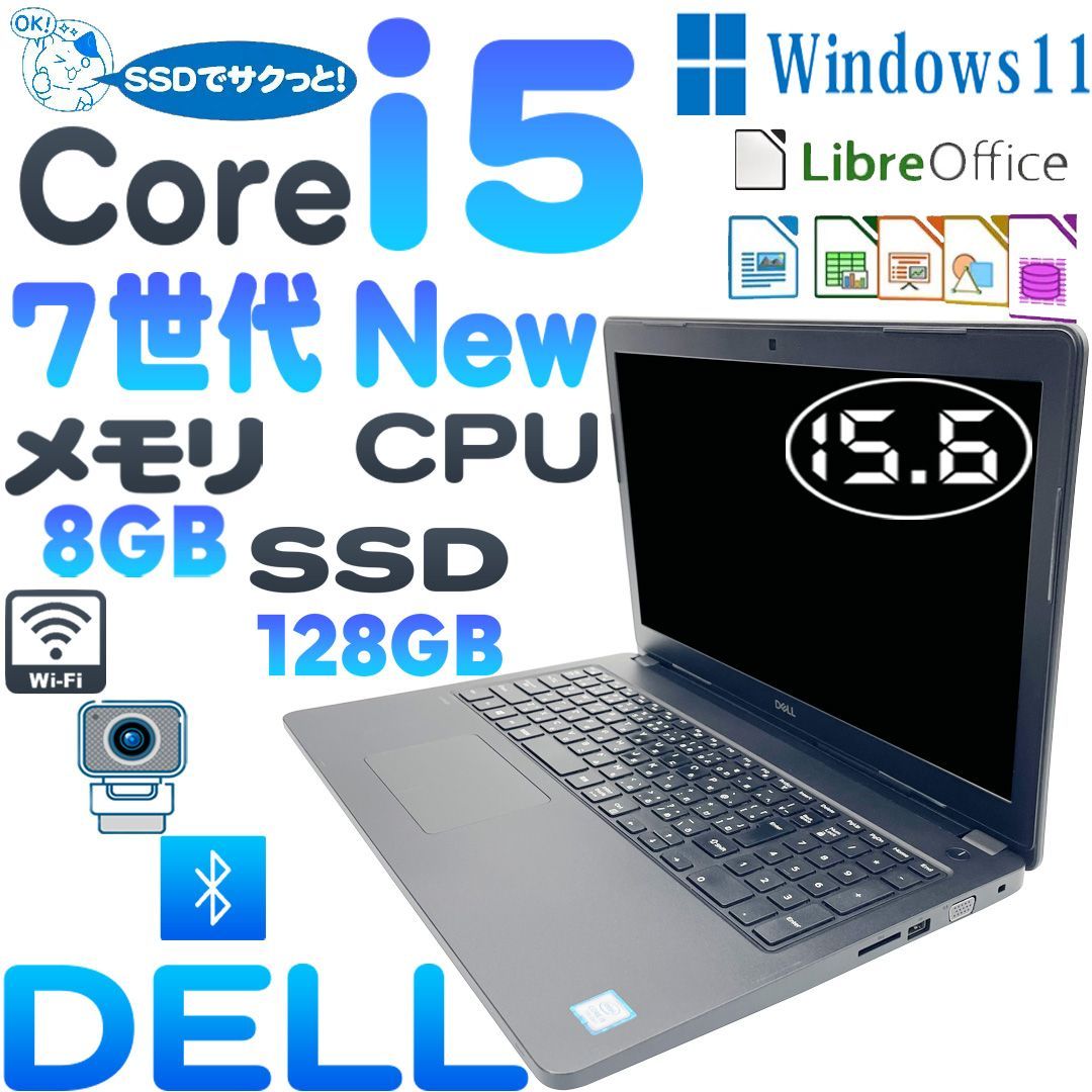 DELL Latitude 3580 ノートパソコン 7世代Core i5 7200U 高速SSD 128GB