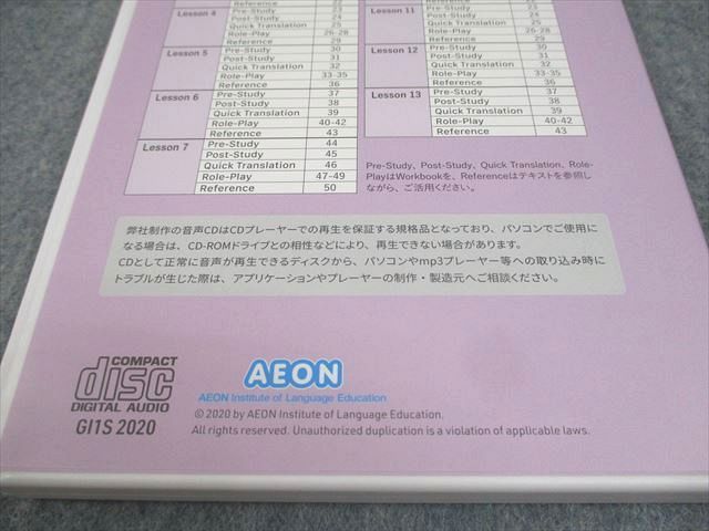 WK12-001 AEON イーオン GROUP LESSON INTEGRATE Student CDs BOOK 1～3/5/6 2020  CD10枚 75S4C - メルカリ