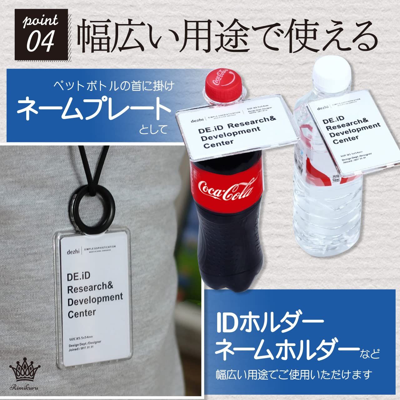 新品 Rimikuru IDカードホルダー ネームホルダー 縦型 横型