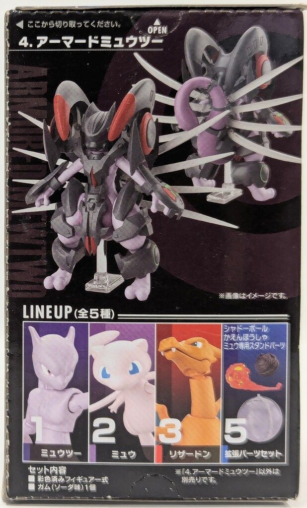 ポケモン SHODO ミュウツーの逆襲 EVOLUTION 5種セット 未開封 ポケモン SHODO ミュウツーの逆襲 EVOLUTION 5種セット 未開封