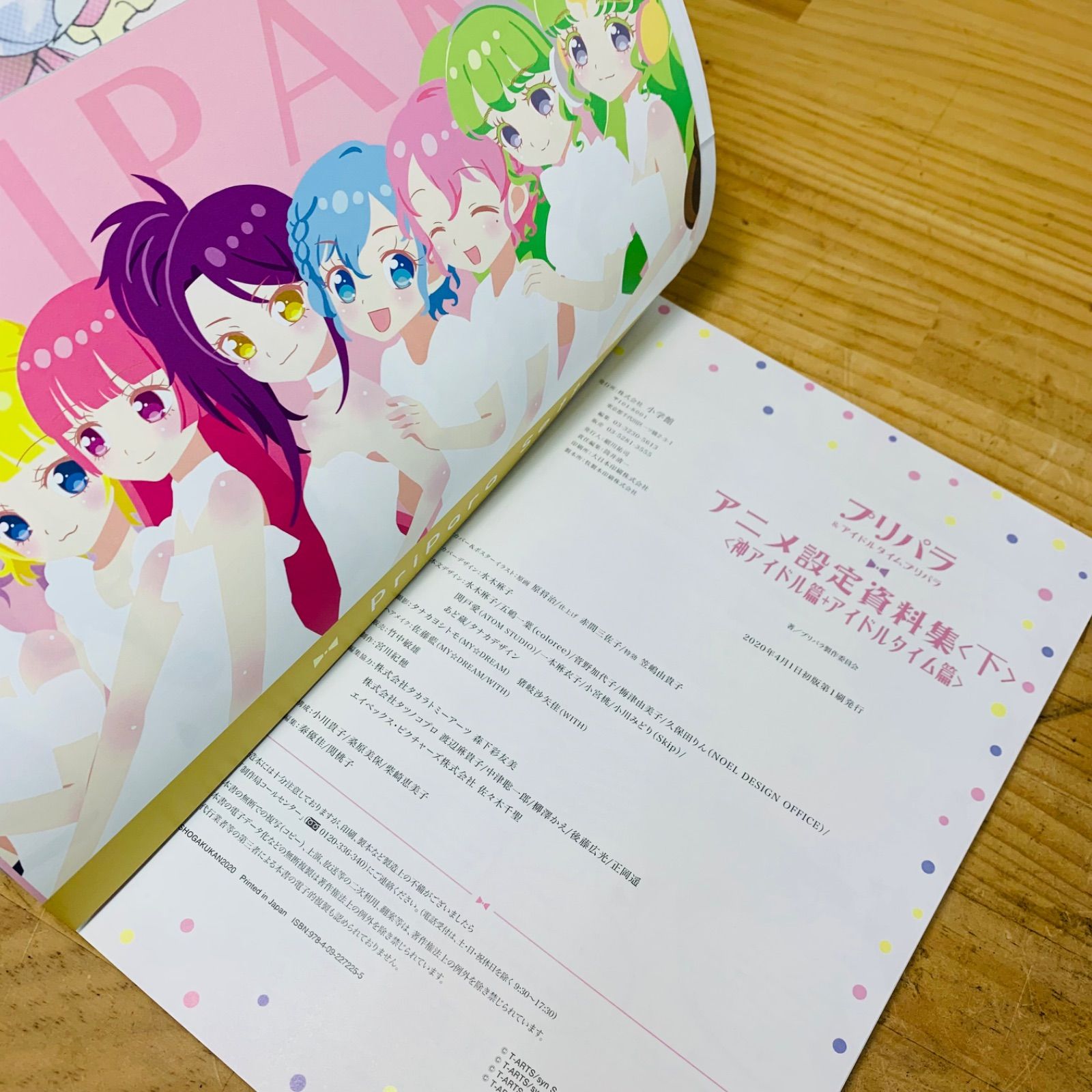 初版 付録付 プリパラ&アイドルタイムプリパラ アニメ設定資料集 下 ☆L39823 付録付き プリパラ＆アイドルタイムプリパラ設定資料集 上 下