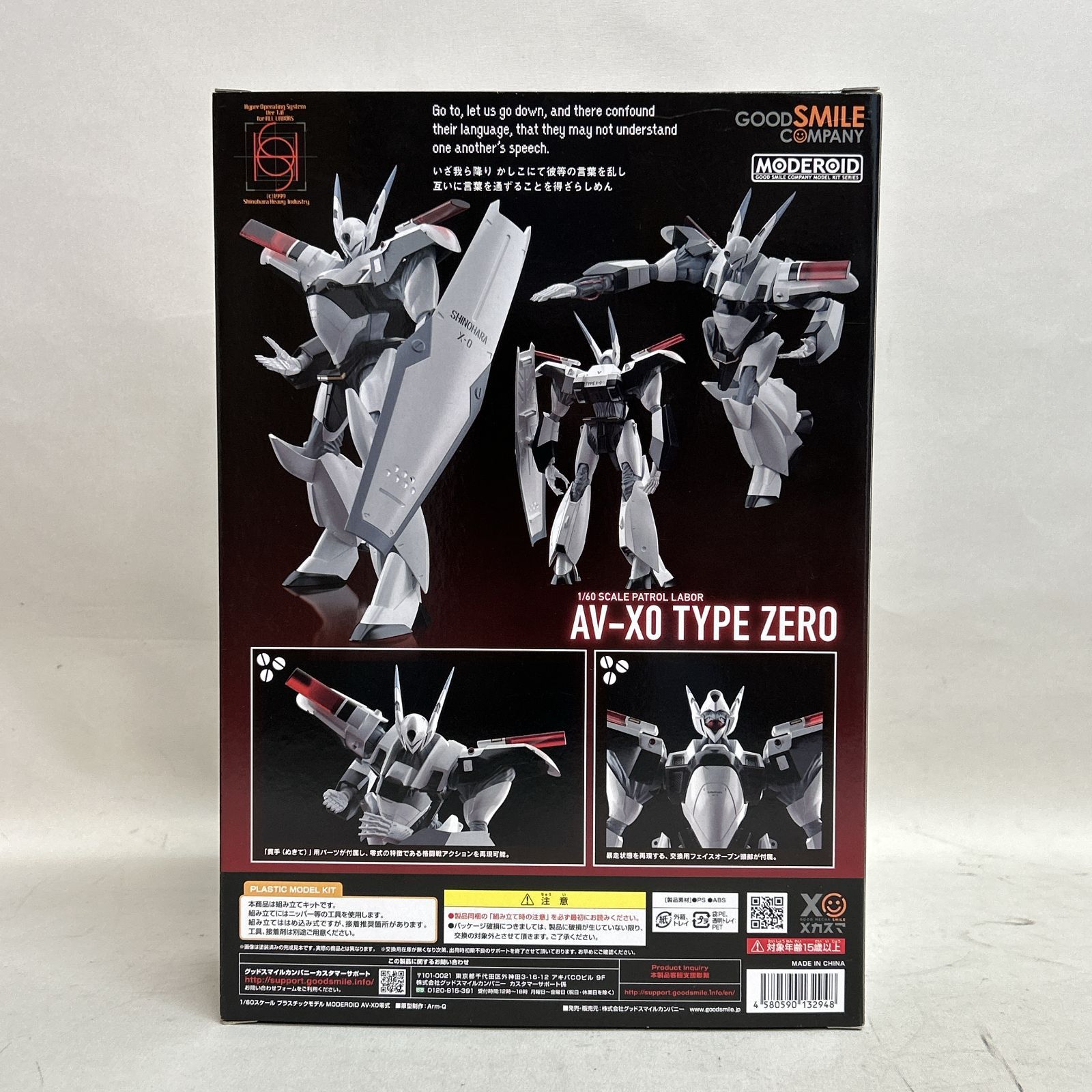 浜館42-829】 《未組立》 MODEROID 機動警察パトレイバー 1/60