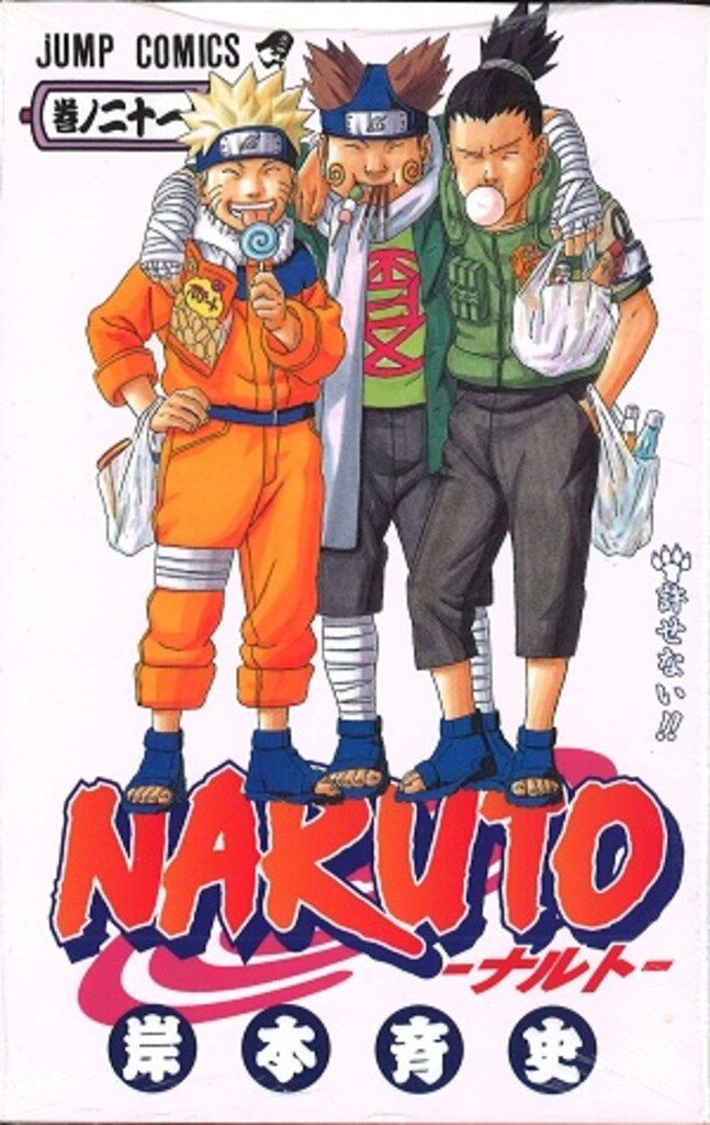 NARUTO ナルト　岸本斉史著作品　全巻セット➕外伝　集英社ジャンプコミックス ナルト 全巻 セット 全72巻 naruto 外伝 岸本 斉史 全巻セット