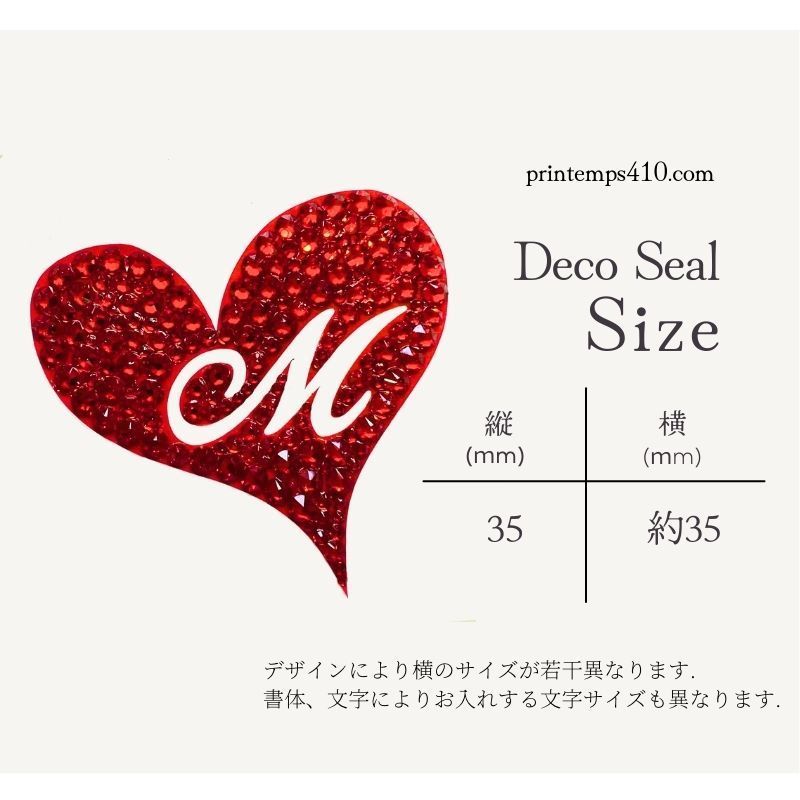 スワロフスキー デコ シール 35mm イニシャル ハート 切り抜き