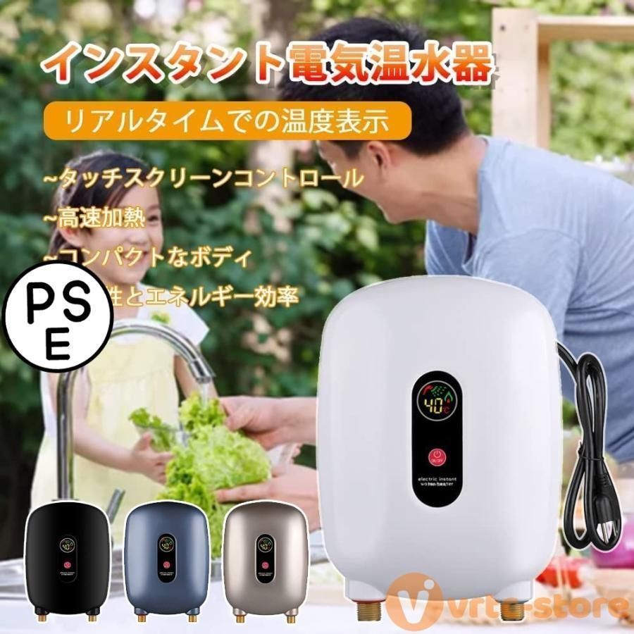 水と電気の分離