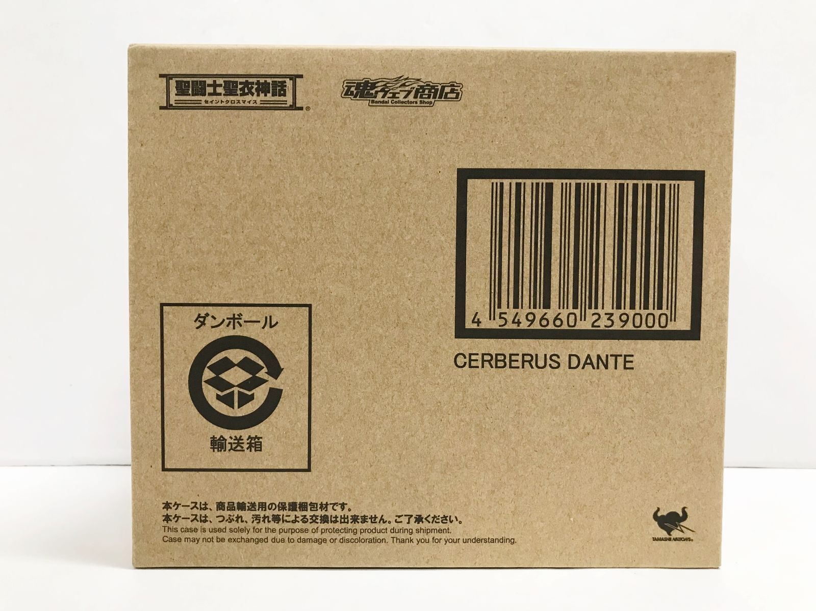 28. 輸送箱未開封 聖闘士聖衣神話 ケルベロスダンテ 聖闘士星矢 併売品