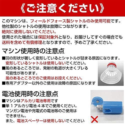 スピードシャトルマシン