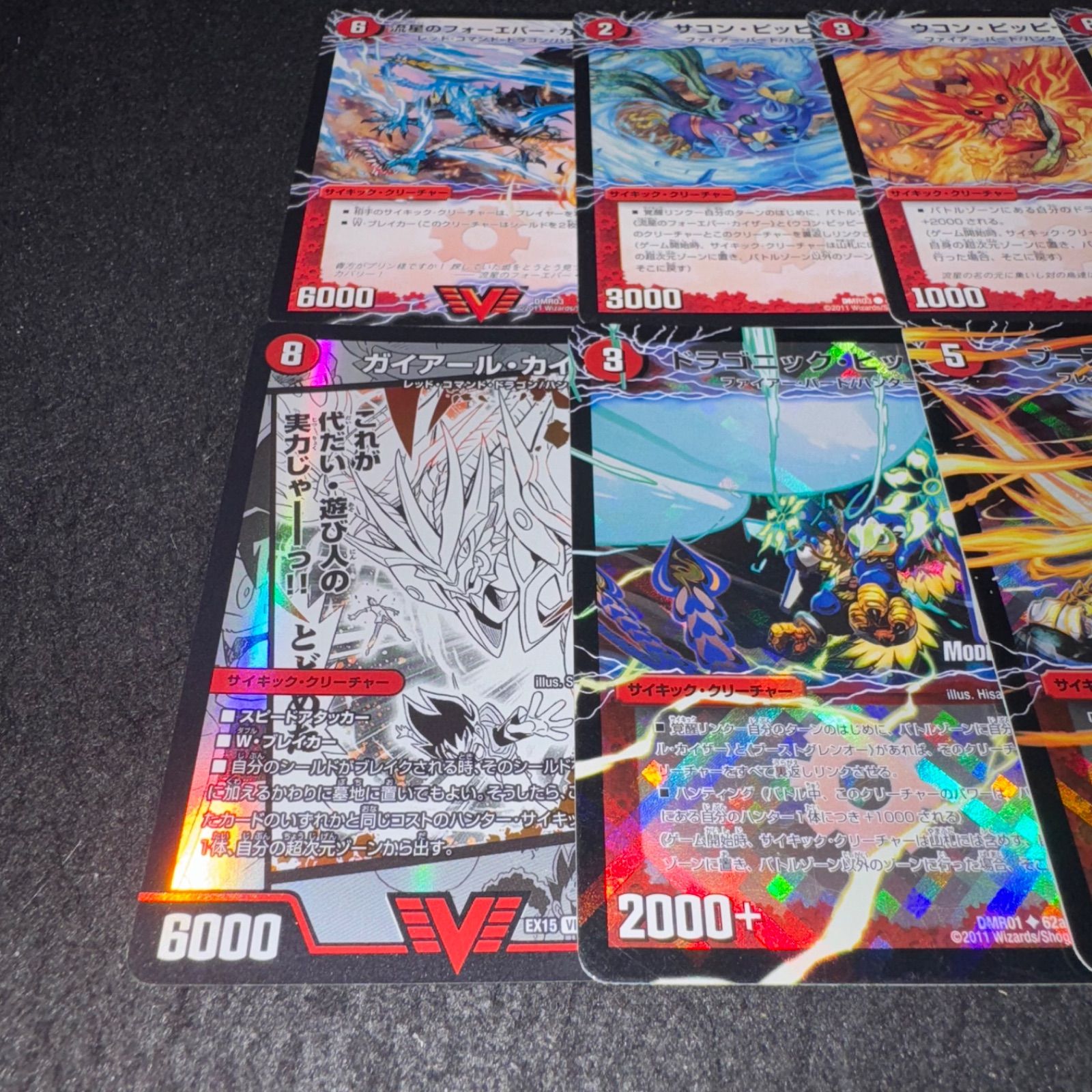 ★(専用ローダー付き) ドラゴニックピッピー　プロモ ☆(専用ローダー付き) ドラゴニックピッピー プロモ DMPCD-03/激