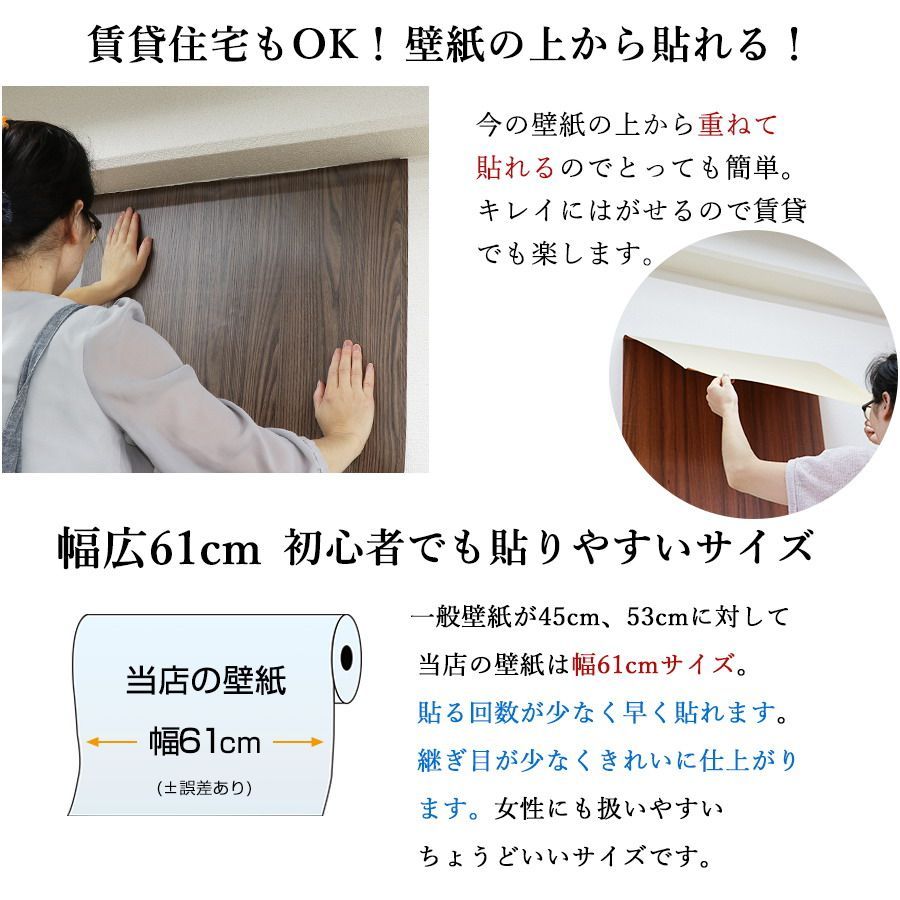 はがせる