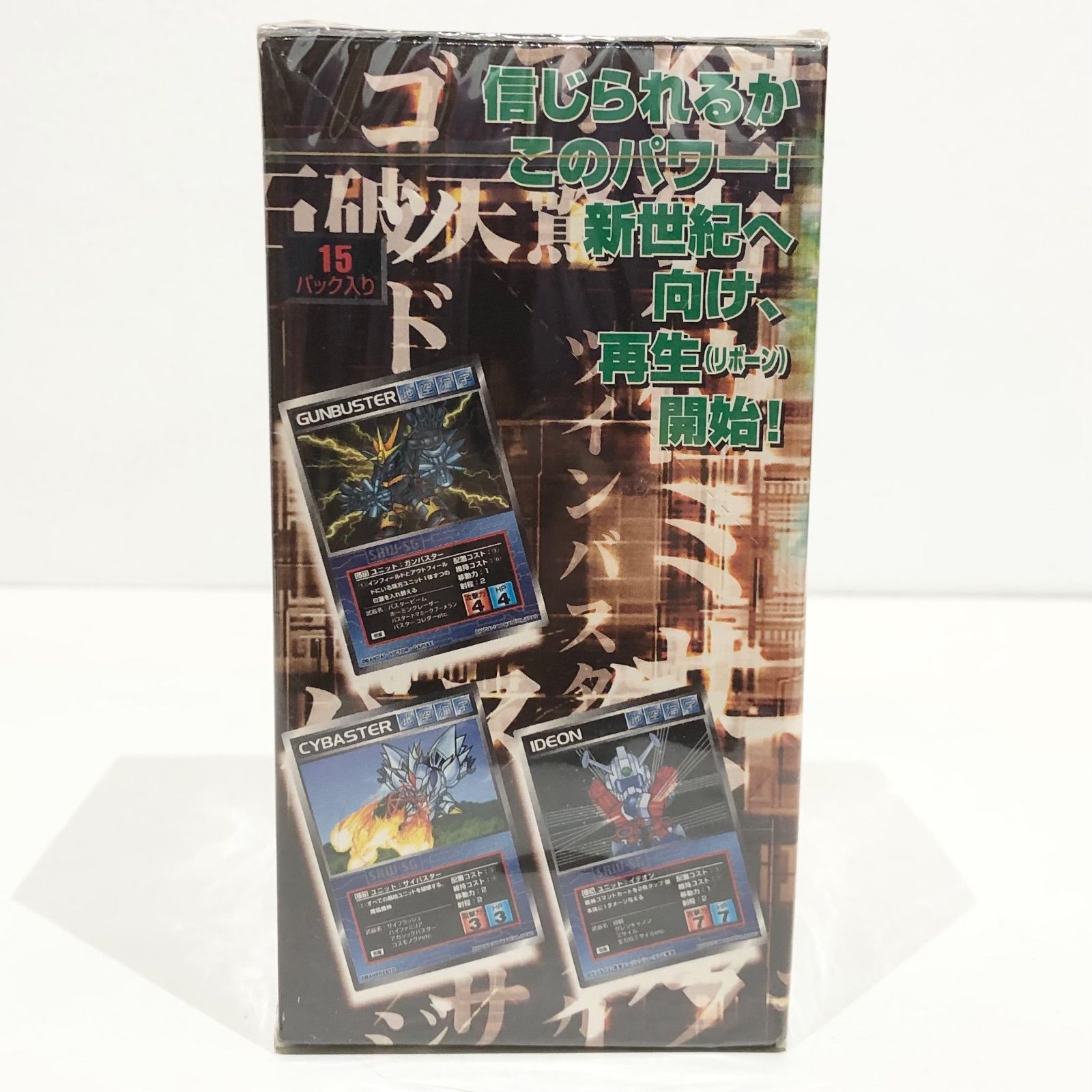 923 【激レア・未開封】 スーパーロボット大戦 スクランブルギャザー6 