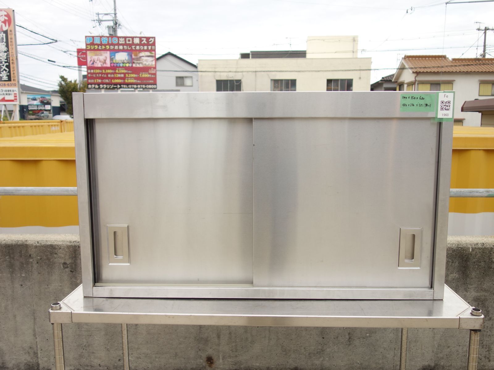 K 業務用 厨房 棚 ラック 戸棚 キャビネット 吊り棚 ステンレス 幅1100×奥行350×高さ620 Fe1960