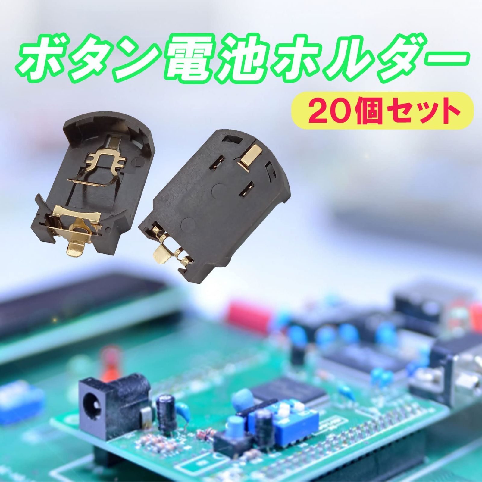 在庫セール】(ブラウン) 修理 コインボタン電池 ソケット CR2032 20点 茶 ホルダー ボタン電池 nijimomo - メルカリ