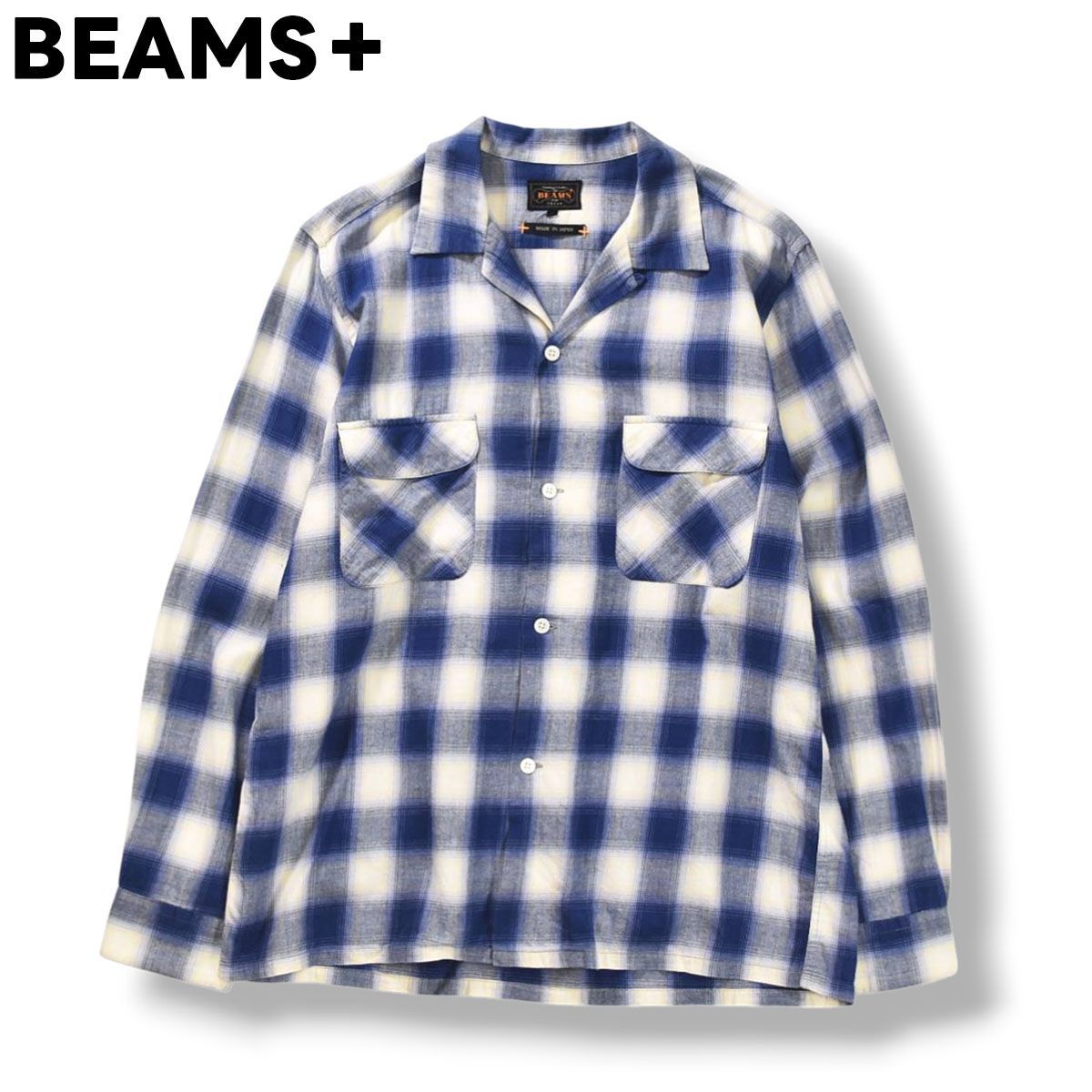美品】 日本製 ビームス プラス BEAMS＋ 長袖 開襟 オープンカラー 