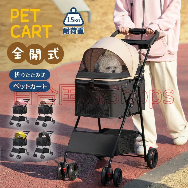 ペットカート 折りたたみ ペットキャリーカート 犬用ベビーカー 猫犬兼用 犬用カート 多機能 小型犬 多頭用 ミニ 4輪 耐荷重15kg ペットバギー 組み立て簡単