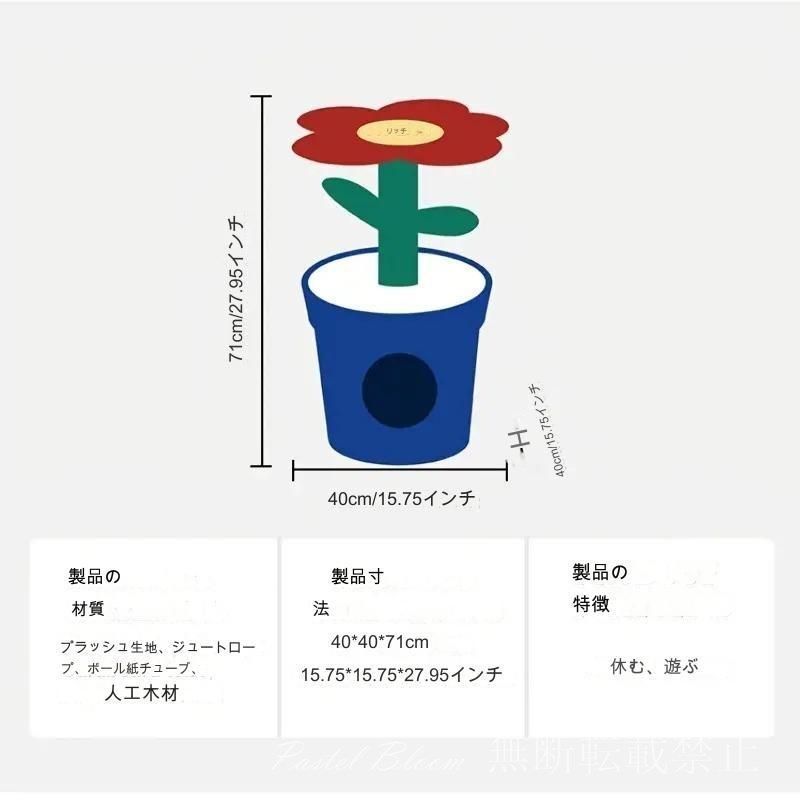 キャットツリー