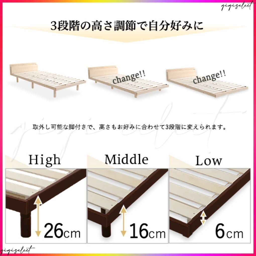 宮セット パイン材高さ3段階調整脚付きすのこベッド