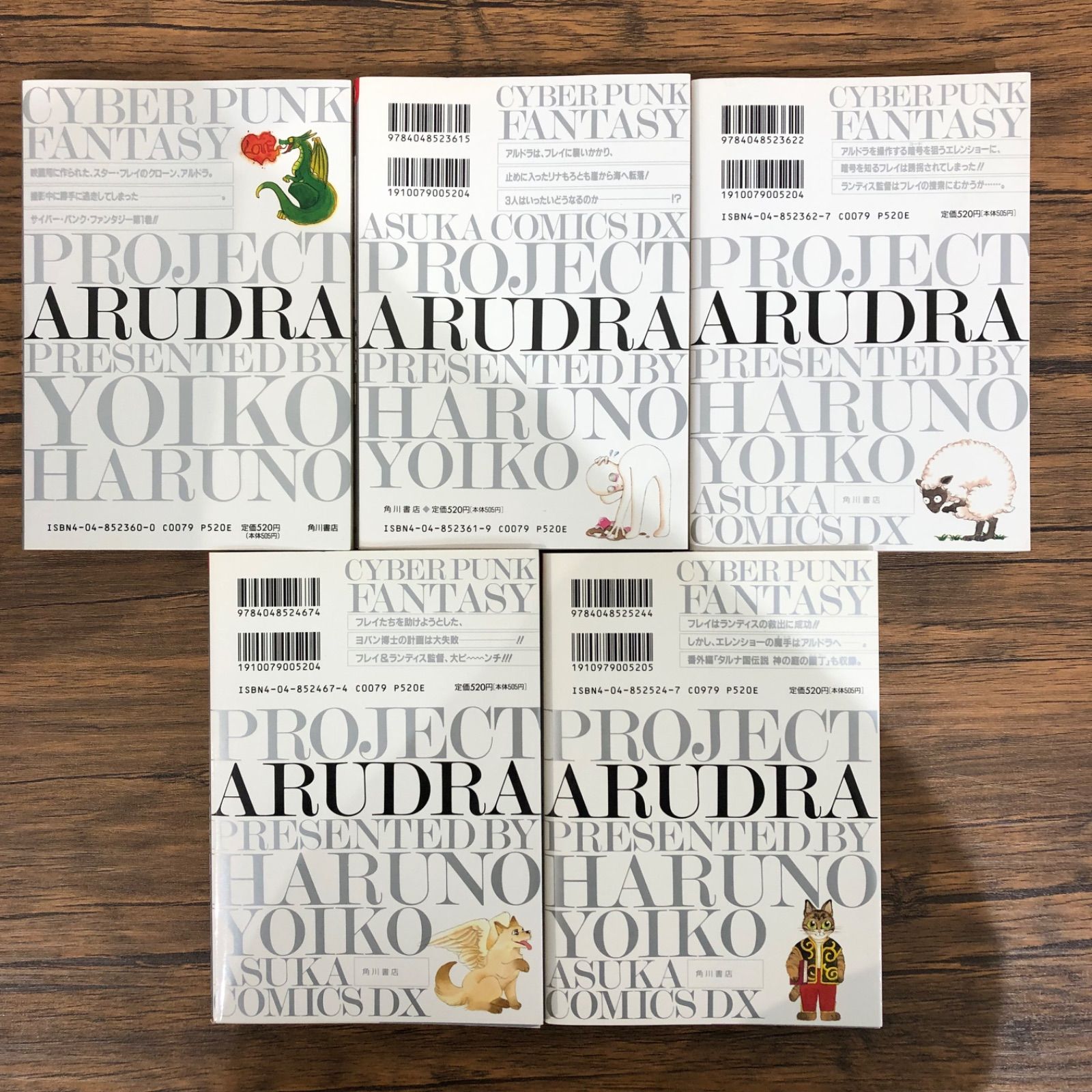 プロジェクト魔王（1〜5）/ ハルノ宵子 / GF08991 - メルカリ 