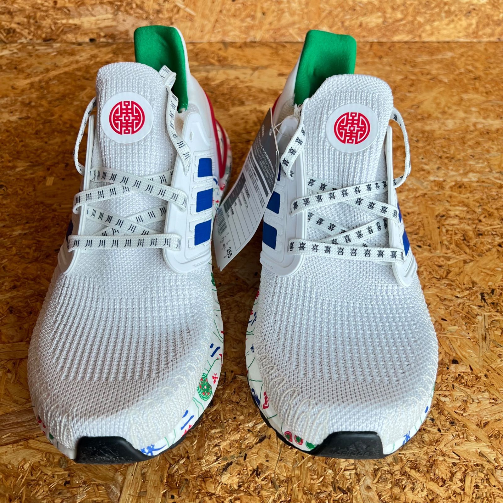 25.5cm adidas UltraBoost 20 'Mahjong' FX8889 ウルトラ
