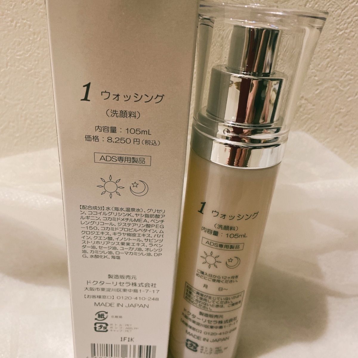 84%OFF!】 ドクターリセラ ウォッシング 105ml fawe.org