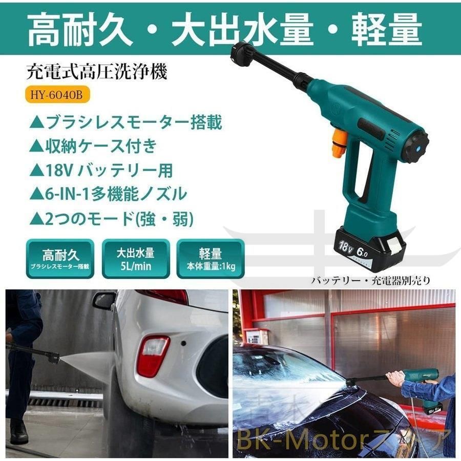 充電式