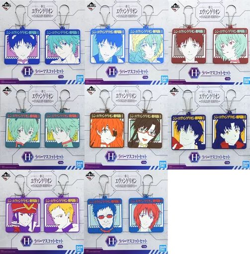 【中古】雑貨 全8種セット ラバーマスコットセット 「一番くじ エヴァンゲリオン EVANGELION HEROINES」 H賞
