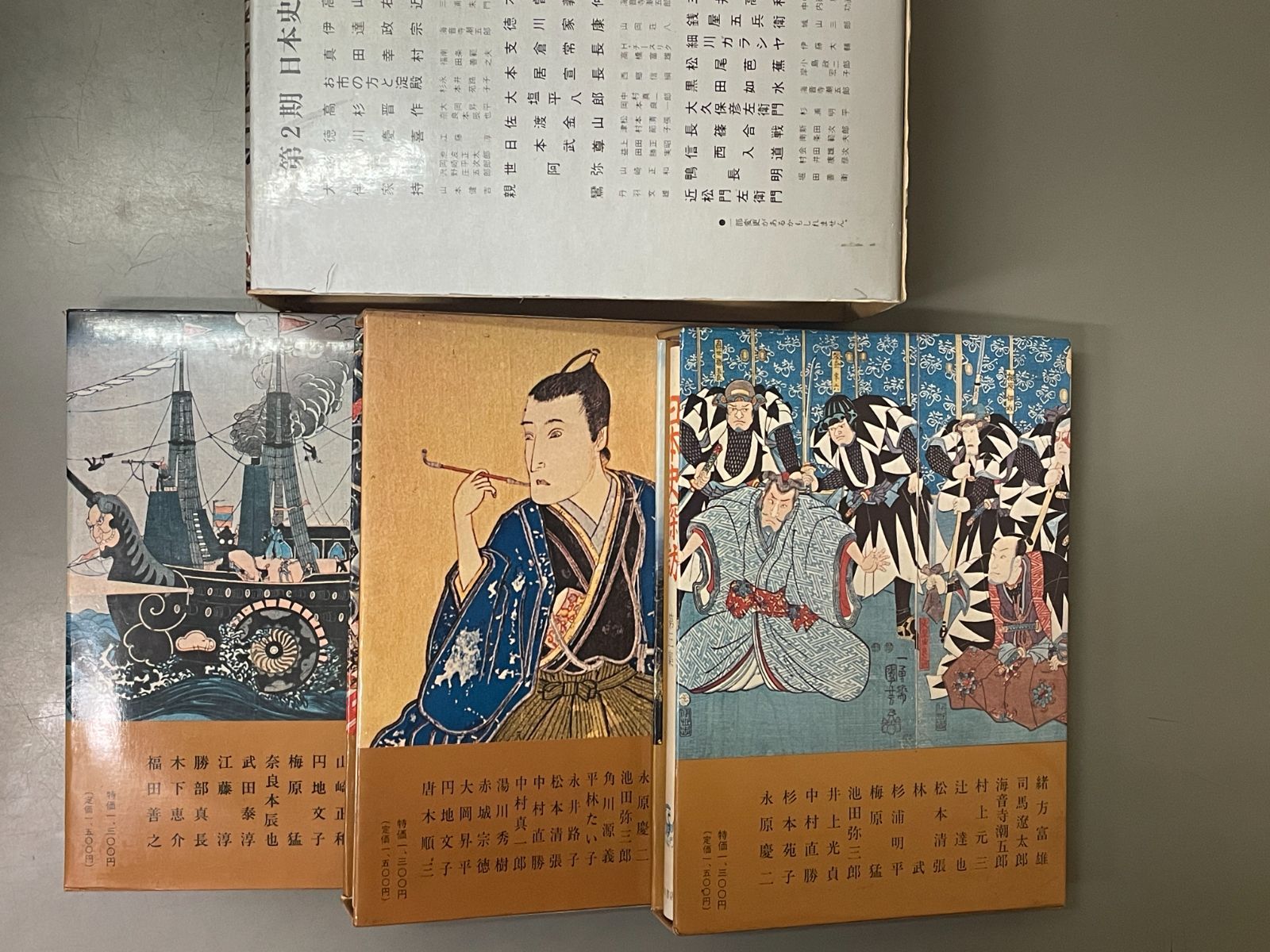日本史探訪 第一〜十三集セット 別巻古代編1巻 日本史探訪 第一〜十三集セット 別巻古代編1巻