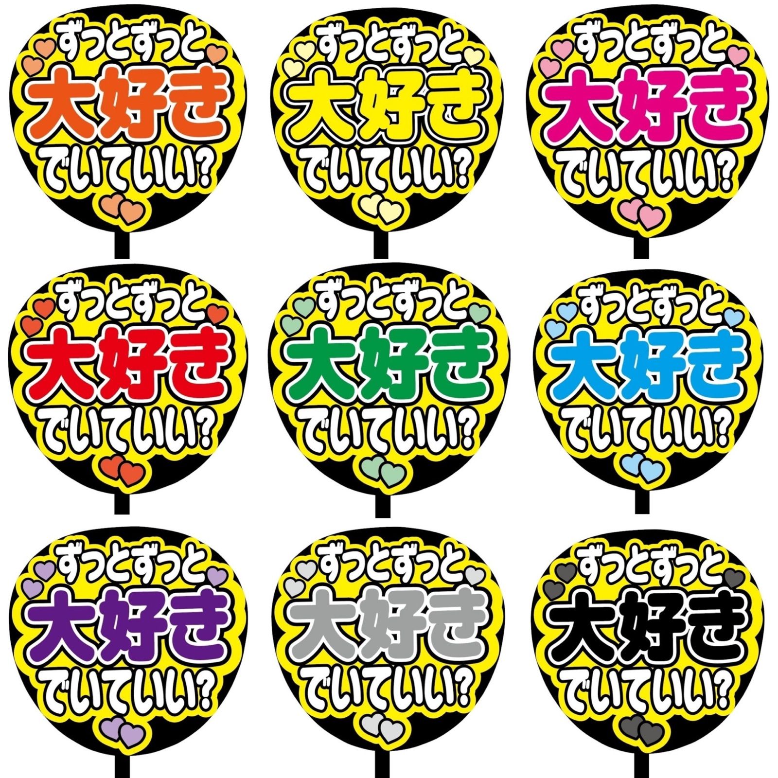 うさ耳して』☆うちわクラフト☆ の 応援うちわ でファンサ をゲット  