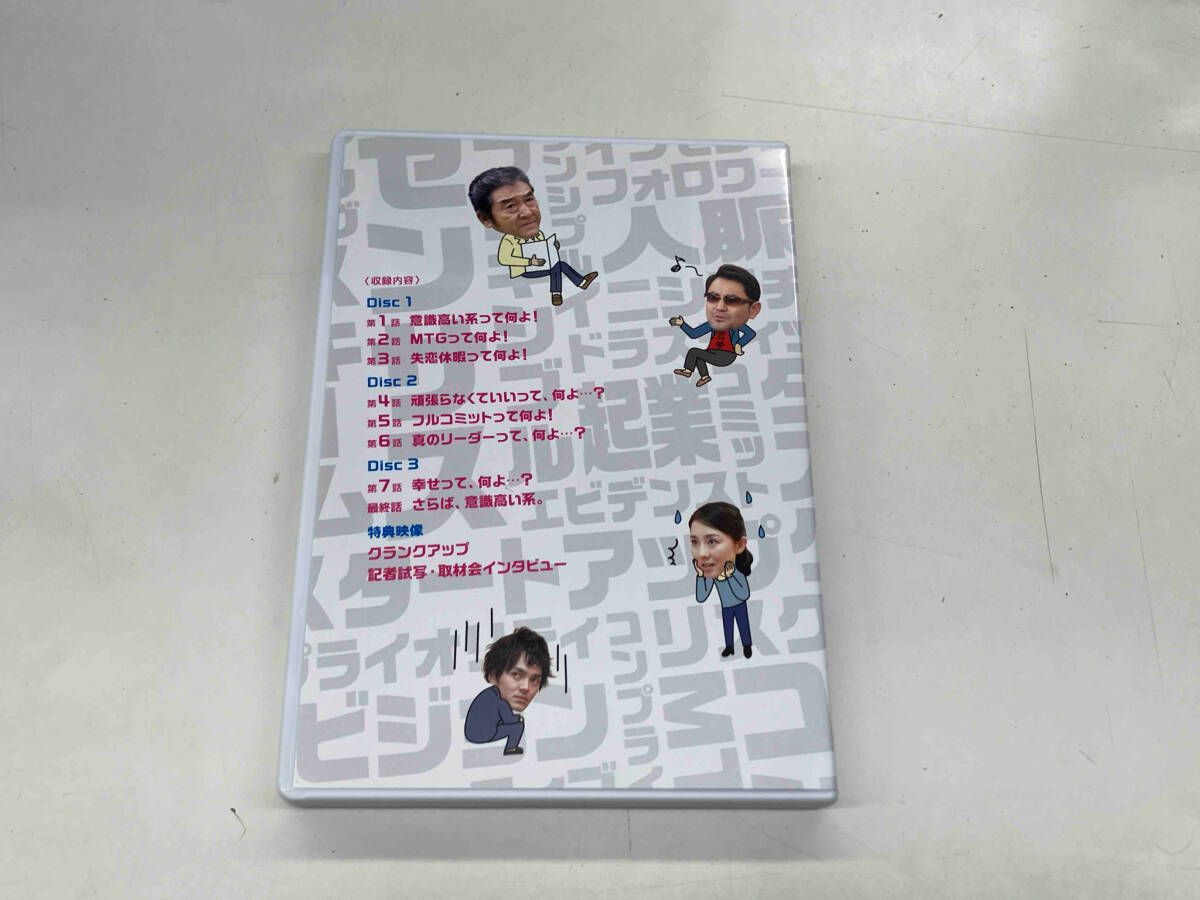DVD その男、意識高い系。DVD-BOX - メルカリ