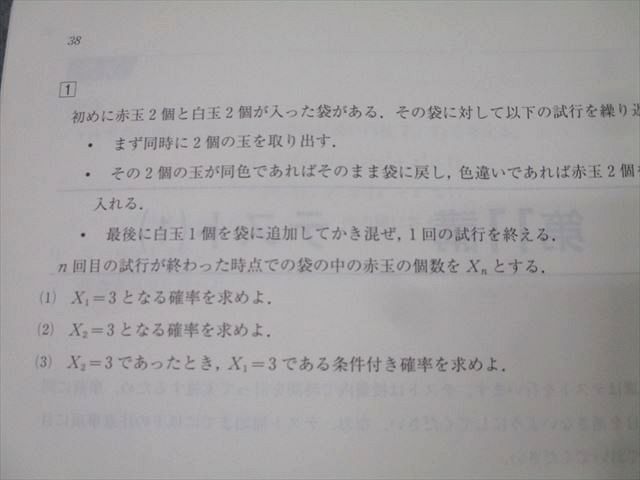 河合塾 国公立大医進数学 テキスト【書き込み無し】 2023 完成シリーズ 影平俊郎 009s0D 河合塾 国公立大医進数学 テキスト【書き込み無し】 2023 完成