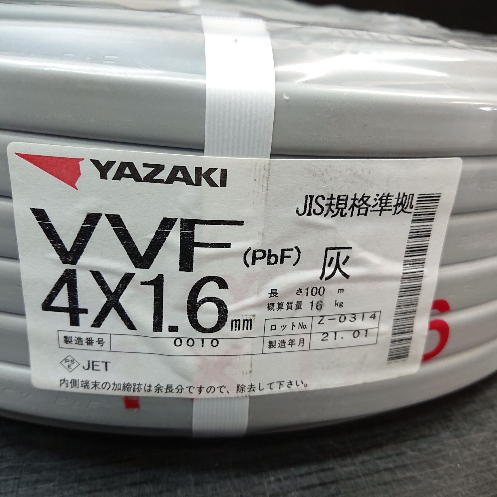 X01777》矢崎 VVF 1.6ｍｍ-4心 100m 1巻 VVF ケーブル VAケーブル 未使用品 資材建築 改装工事 - メルカリ