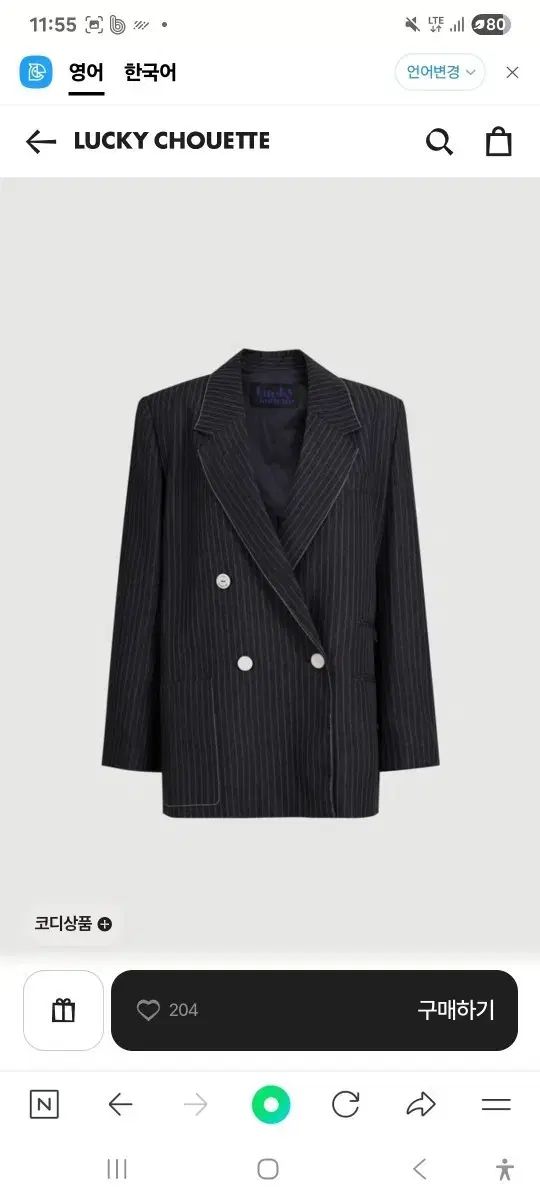 LUCKY CHOUETTE ラッキーシュエトゥ ジャケット