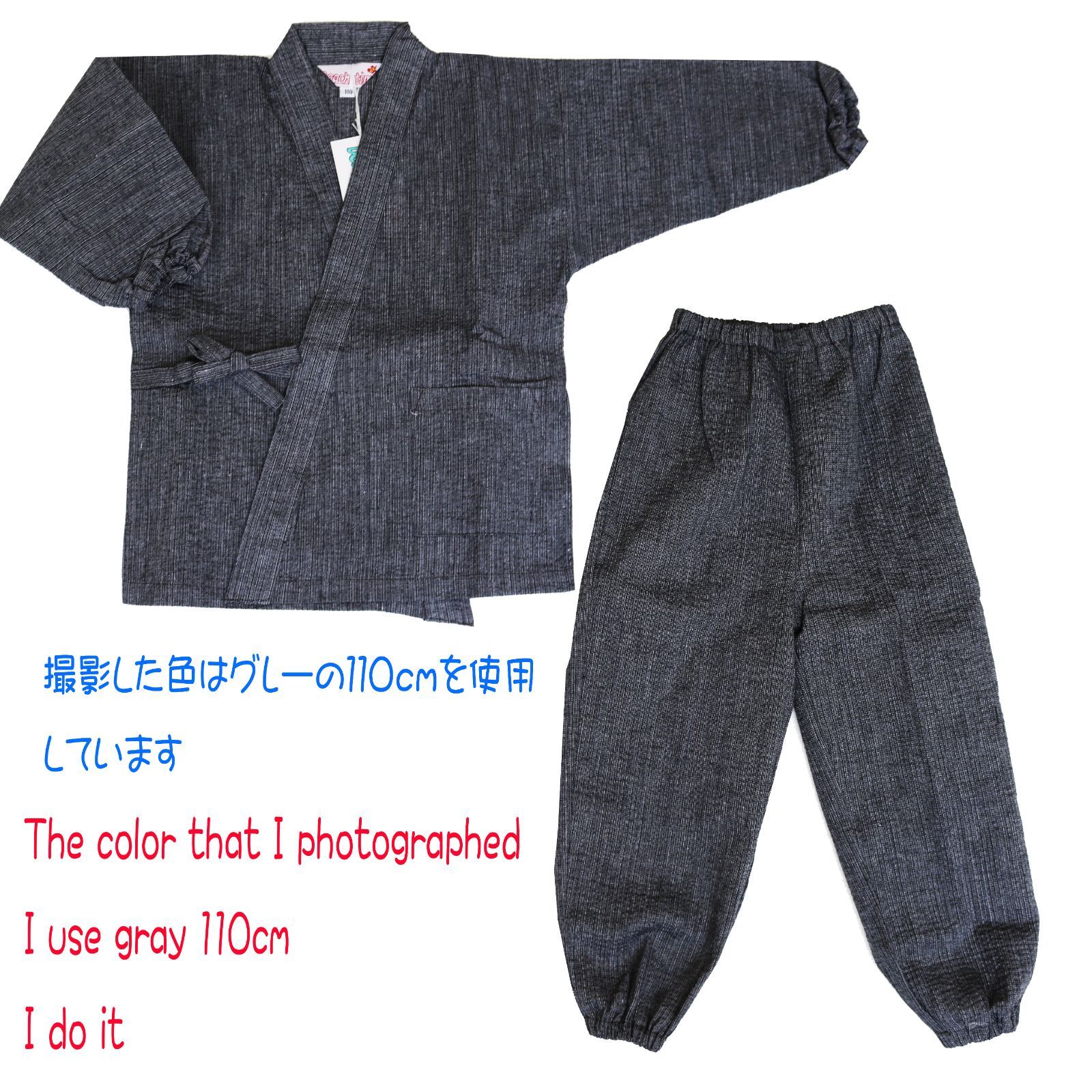 子供作務衣
