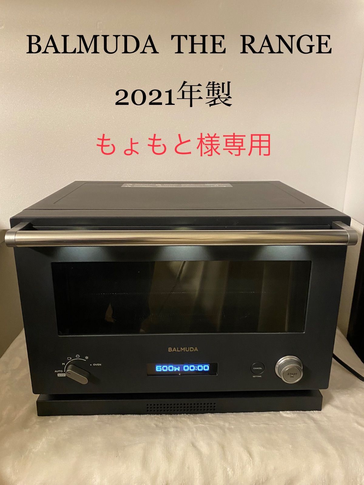 ⑦2021年製バルミューダ ザ・レンジ オーブンレンジ ブラック BALMUDA 