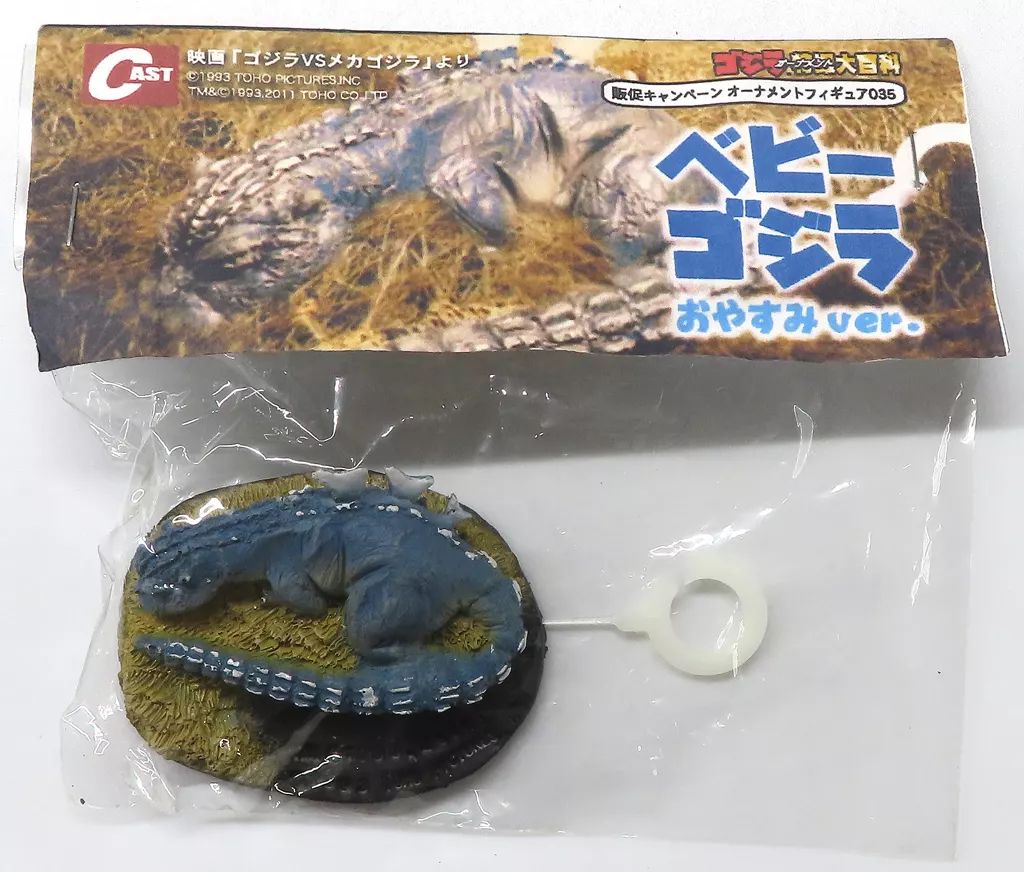 キャスト ゴジラ1993 特撮大百科 オーナメント ゴジラVSメカゴジラ