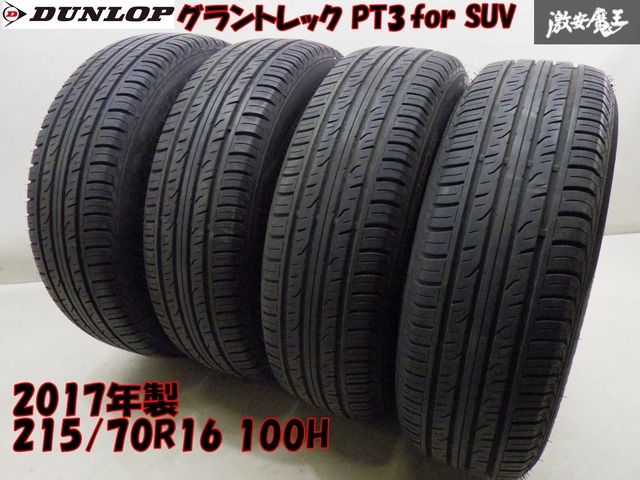 山あり 16インチ ダンロップ グラントレック PT3 215/70R16 100H 4本 SUV クルーガー ハリアー RAV4 アウトランダー デリカD5 棚K-10