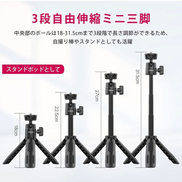 Ulanzi M12 ミニ三脚 カメラ三脚 3段伸縮 自撮り棒 卓上三脚 Gopro用