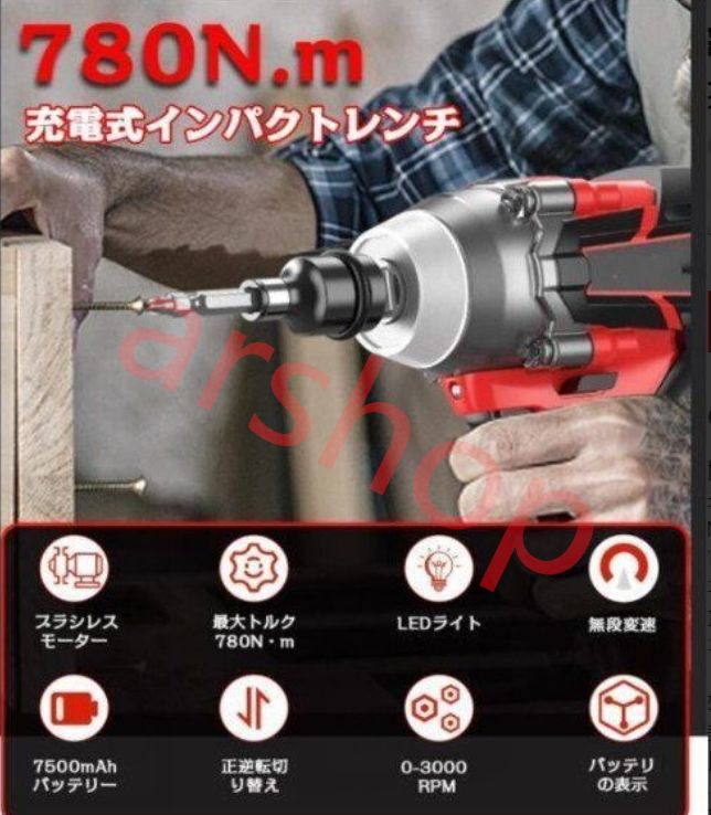正逆転両用 バッテリー1個付き