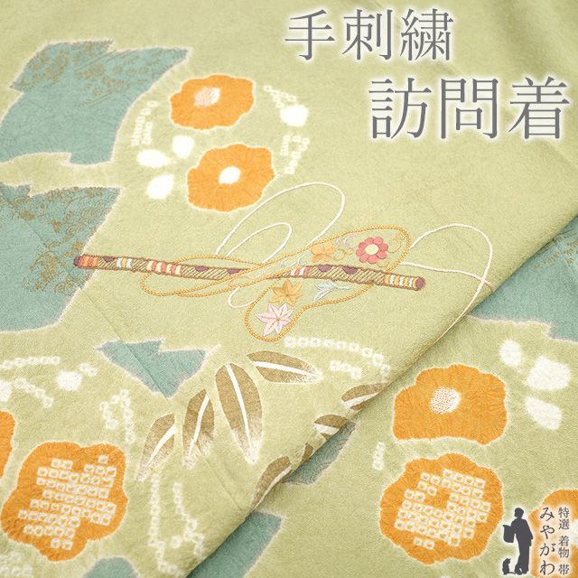 新古品】 訪問着 着物 未使用 正絹 フォーマル 手刺繍 金駒刺繍 絞り