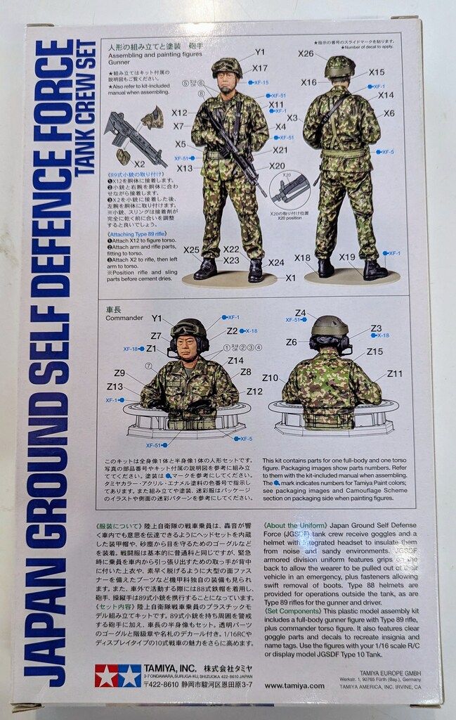 タミヤ 1/16ワールドフィギュアシリーズ 陸上自衛隊戦車乗員