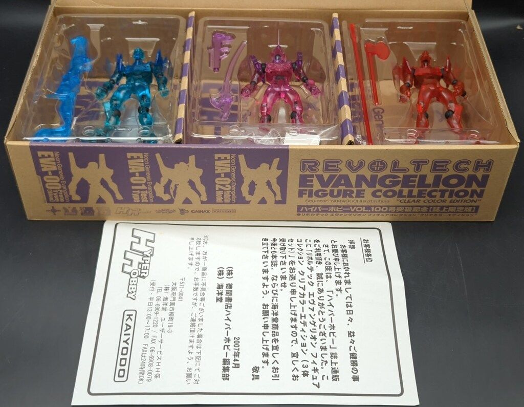 海洋堂 リボルテック エヴァンゲリオンフィギュアコレクション クリア