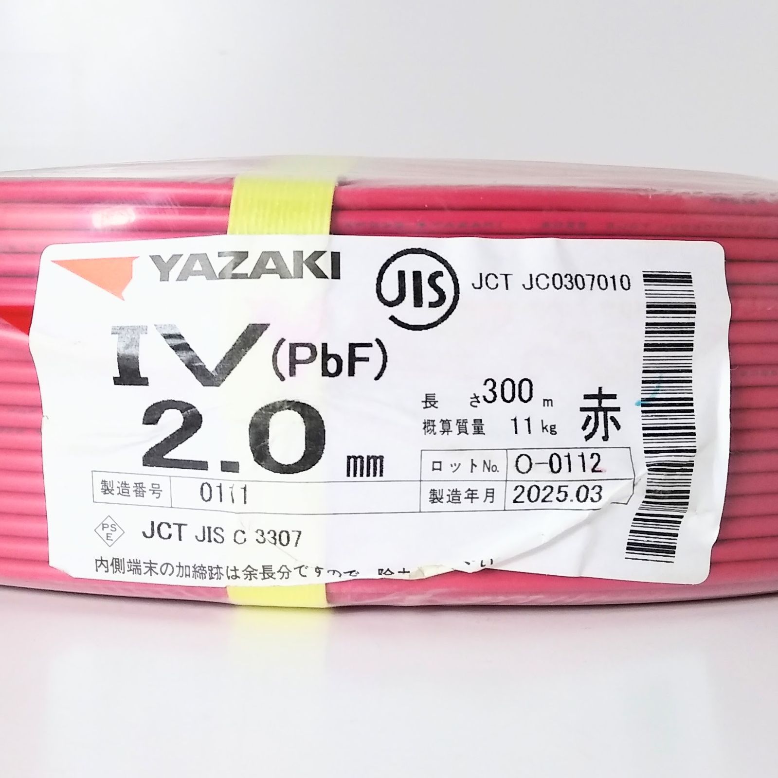 X04545 矢崎電線 IV PbF 2.0㎜ 赤 300ｍ 電線 建築資材 電気工事 ケーブル