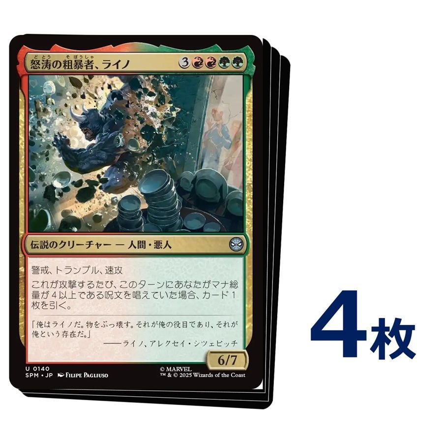 MTG 忍耐　ロシア語　4枚 MTG 忍耐ロシア語4枚